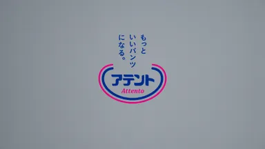 【ブランデッド・コミュニケーション部門】Bカテゴリーグランプリ アテント