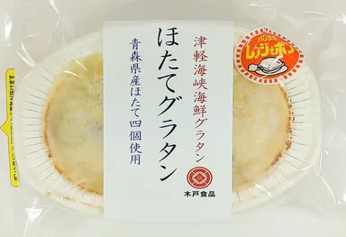 ほたてグラタンパッケージ