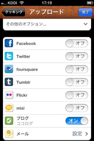 ブログや多彩なメディアに同時投稿できる