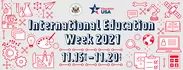 11月15日(月)より「International Education Week」を開催