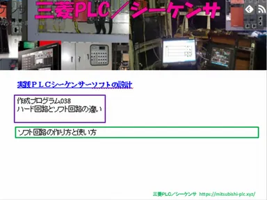 作成プログラム038