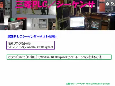 作成プログラム043