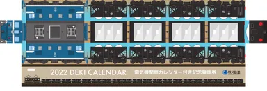 記念乗車券　箱　イメージ