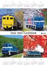 記念乗車券　2022年度版カレンダー　イメージ