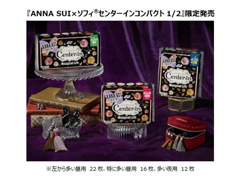 Anna Sui ソフィ R 生理用ナプキンに新パッケージ登場 コスメのようなデザインで 生理 中でも気分があがる ユニ チャーム株式会社のプレスリリース