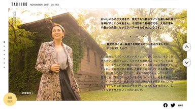 「月刊旅色」2021年11月号巻頭：米倉涼子さん