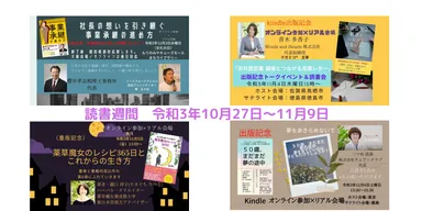 著者合流型リードフォーアクション読書会