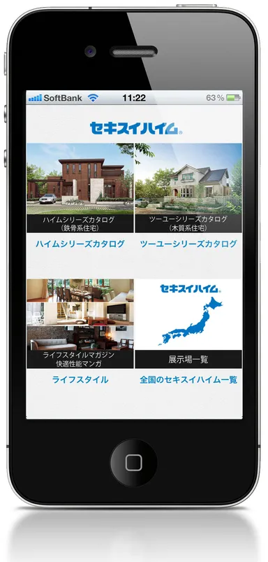 アプリイメージ1