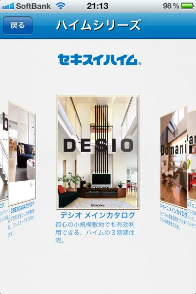 アプリイメージ2