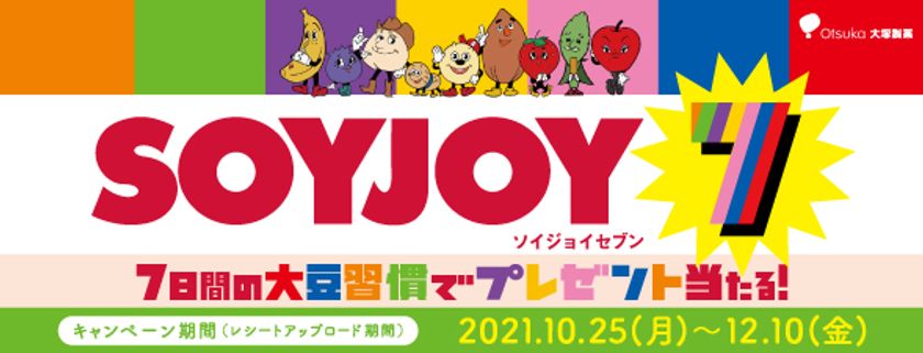 【大塚製薬】「SOYJOY 7 レシート キャンペーン！」開始　水瀬いのりさんが1人10役を熱演するアニメーション動画も公開