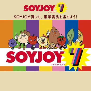 みんな「SOYJOY 7！」