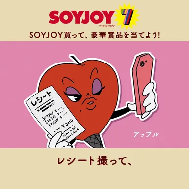 アップル「レシート撮って、」♪パシャ