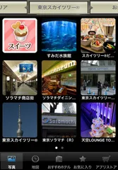 観光ガイド