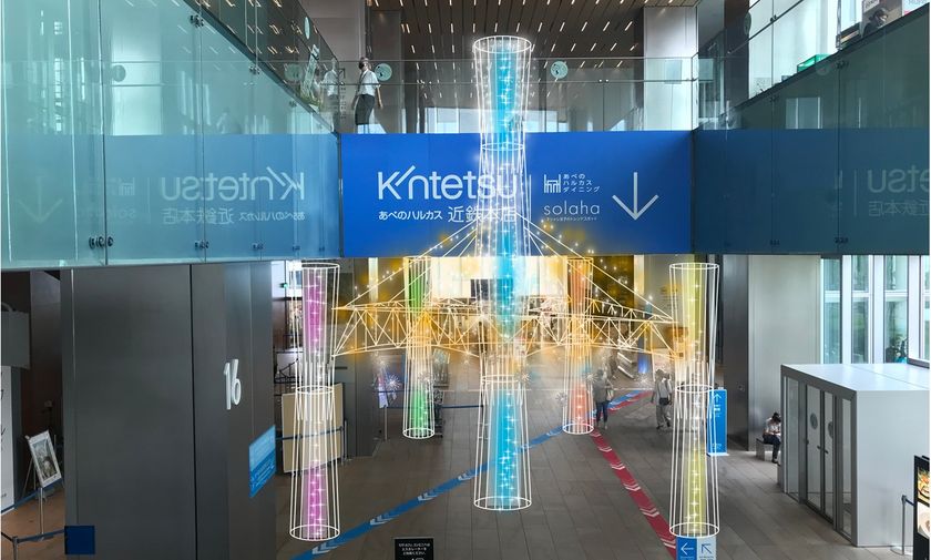 あべのハルカス　天空のイルミネーション ２０２１
キラめくイルミネーションで彩るあべのハルカス