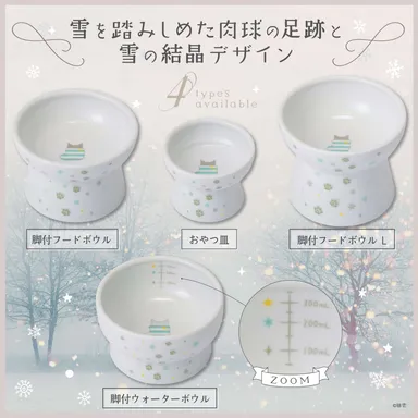 【数量限定】Winter柄食器ラインナップ