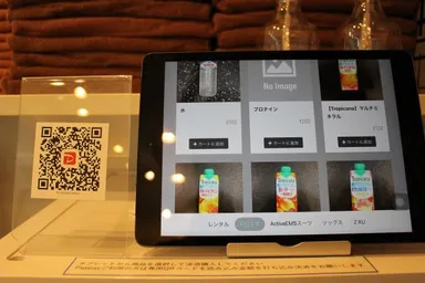 全てデジタル決済