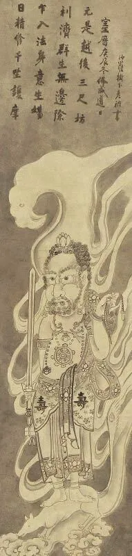 白隠慧鶴「越後三尺坊図」