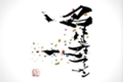 株式会社ALL WINのロゴ