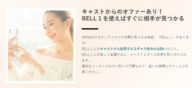 BELL1(2)