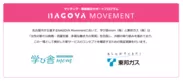 NAGOYA Movement(1)