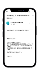 スマホ