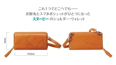 スヌーピーショルダーウォレット