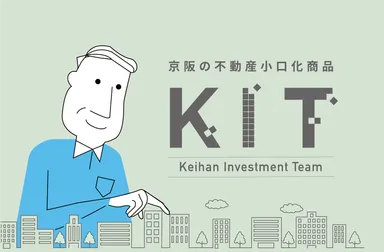 ＜KIT＞プロジェクト