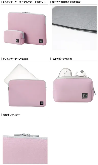 Chululu（チュルル） PCインナーケース 13.3インチ＆マルチポーチ 商品詳細