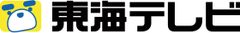 東海テレビ放送株式会社