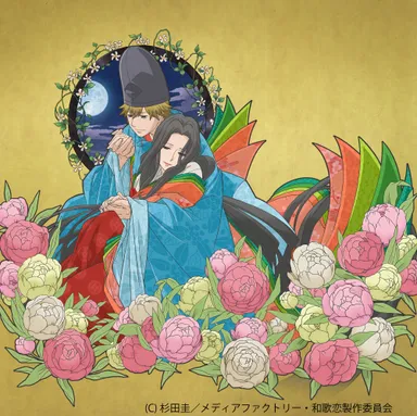 超訳百人一首 うた恋い。