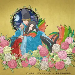 超訳百人一首 うた恋い。