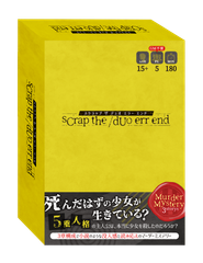 『sCrap the／dUo err end』