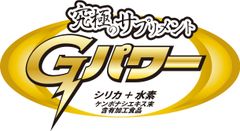クラウドファンディングで僅か30分で目標達成した話題のサプリメント「Gパワー」を10月28日から20％OFFで提供開始｜株式会社G グローバルのプレスリリース