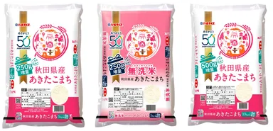 秋田県産あきたこまち(増量)