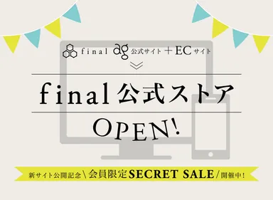 final公式ストアOPEN