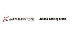 あすか製薬株式会社、株式会社ABC Cooking Studio