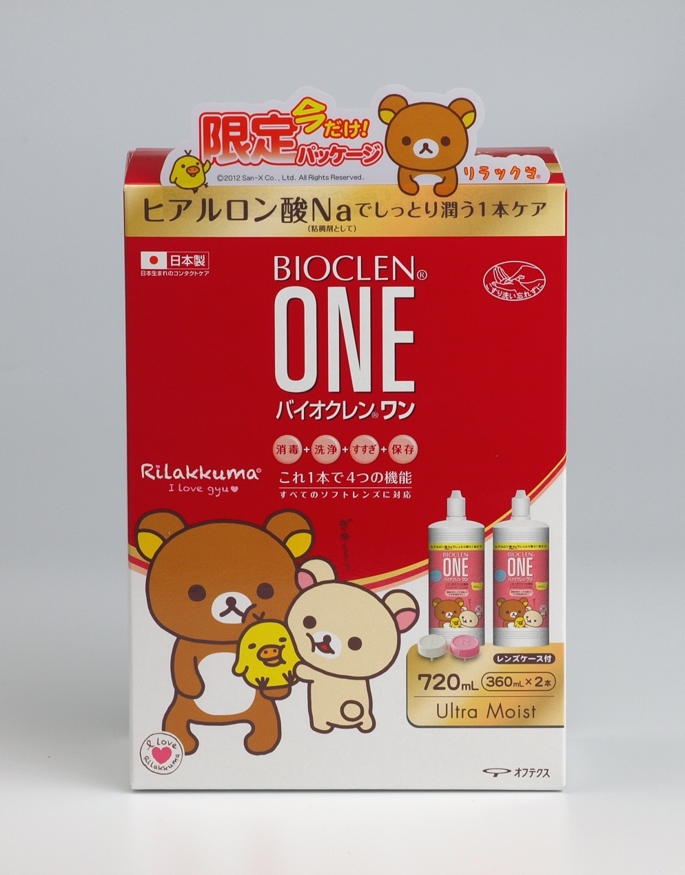 オフテクス 数量限定 リラックマ コンタクトレンズケア用品を7月2日に新発売 目のケア 心のケア そして楽しいコンタクトレンズライフを提供 株式会社オフテクスのプレスリリース