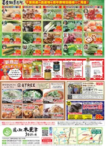 4周年祭チラシ　ウラ