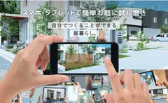 メタバホーム　イメージ