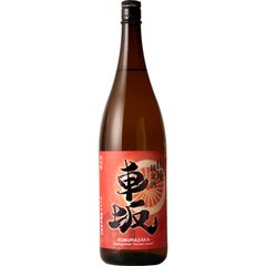 車坂 山廃純米酒(28BY)