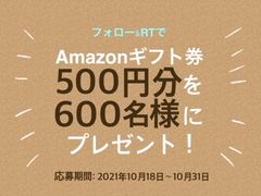 島根県安来市観光協会 公式Twitterにて『dgift』を活用したフォロー＆RTキャンペーンを実施