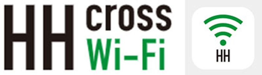 「HH cross Wi-Fi」サービスが11月1日（月）からスタート