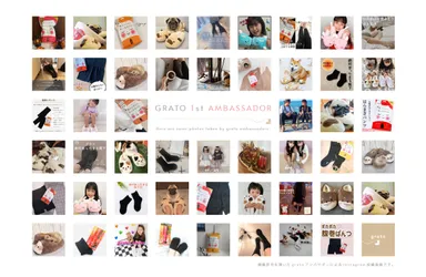 第1期アンバサダー紹介