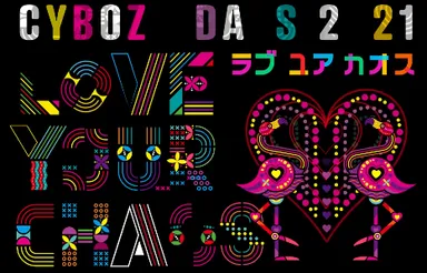 CybozuDays 2021にネオスが出展