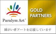 「パラリンアート」ゴールドパートナーのオフィシャルロゴ