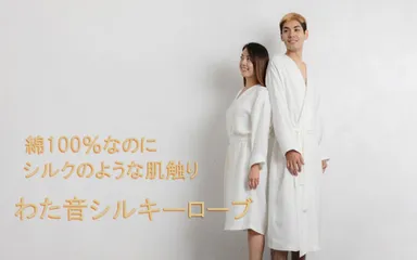 綿100％でシルクのような肌触り