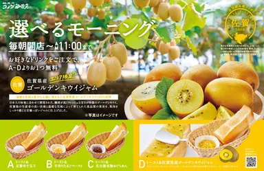 佐賀県産 ゴールデンキウイジャム