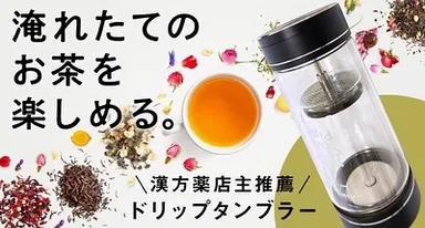 漢方薬店主推薦