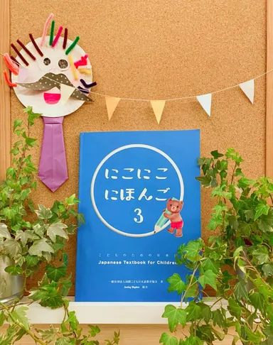 オリジナル教科書(2)