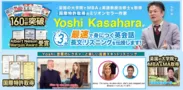 ミリオンセラー作家 Yoshi 笠原 MBA / MA in ELT 公式サイト (1)